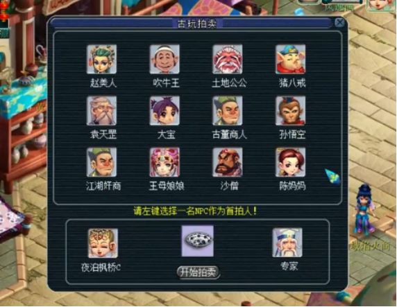 梦幻西游古董拍卖需要技术吗,梦幻西游古董拍卖技巧