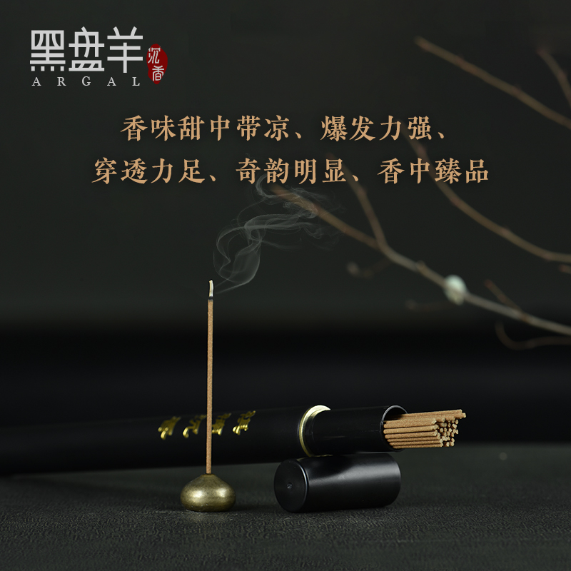 老羊沉香线香测评,如何配制出高端的沉香线香