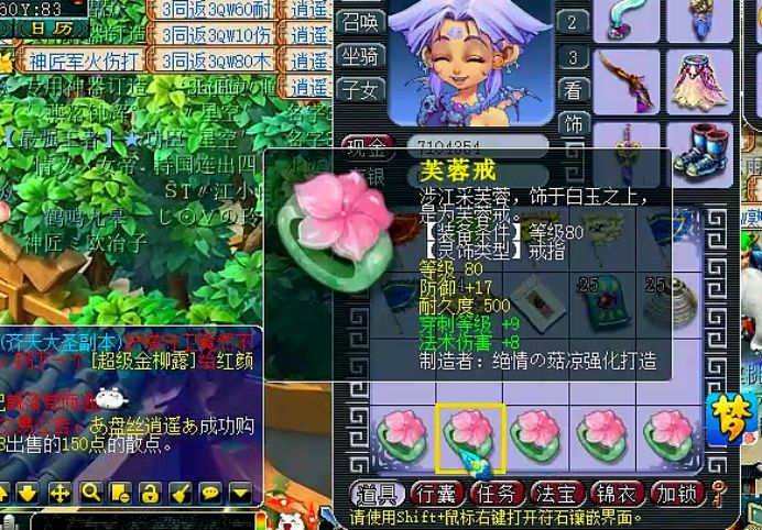 梦幻西游灵饰直播回放,梦幻西游老王灵饰鉴定视频