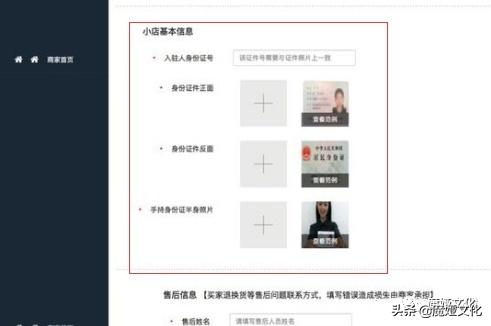 抖音小店的开店规则,抖音小店的开通要求