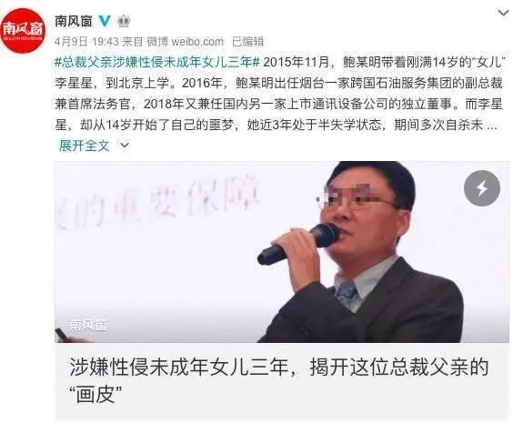 素媛在自杀，鲍毓明们在脱罪，我们不要忘记