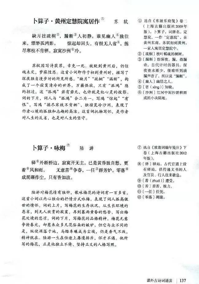 语文课本八年级下册浙教版电子书,八年级下册语文七彩课堂电子课本