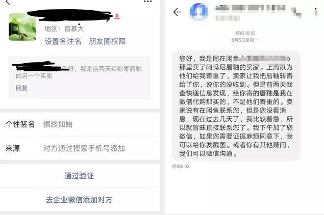 假口红49元,假口红假一赔三