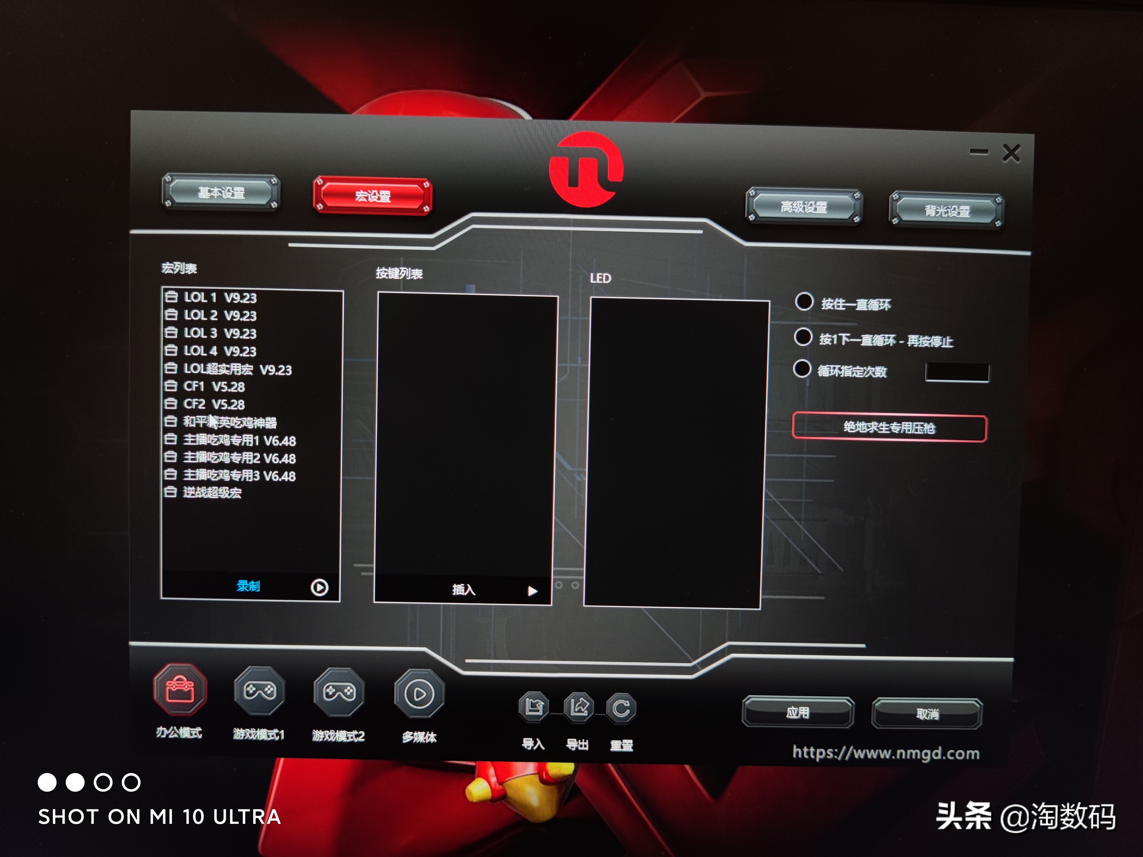 吃鸡鼠标宏京东自营套装,rgb小钢炮鼠标多少钱