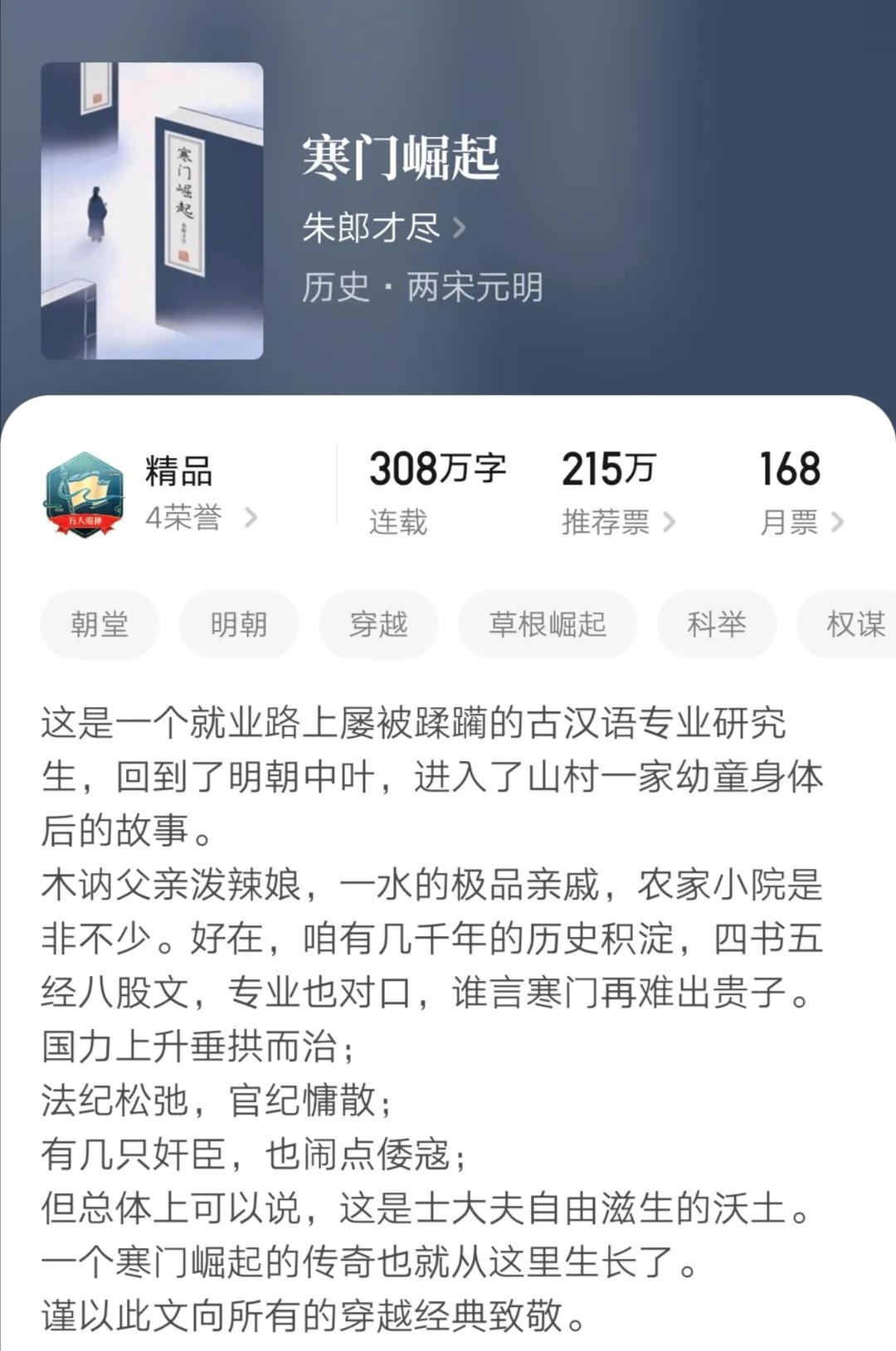 五本主角智谋小说,明朝官宦子弟类小说推荐