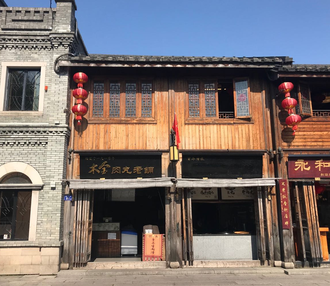 福州木金肉丸制作,福州木金肉丸是最好的吗