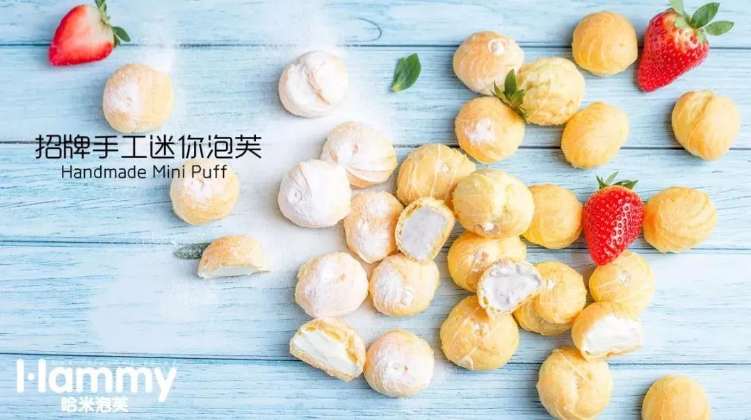 用迷你泡芙破圈年销近千万，哈米泡芙走向“烘焙+茶饮”新场景