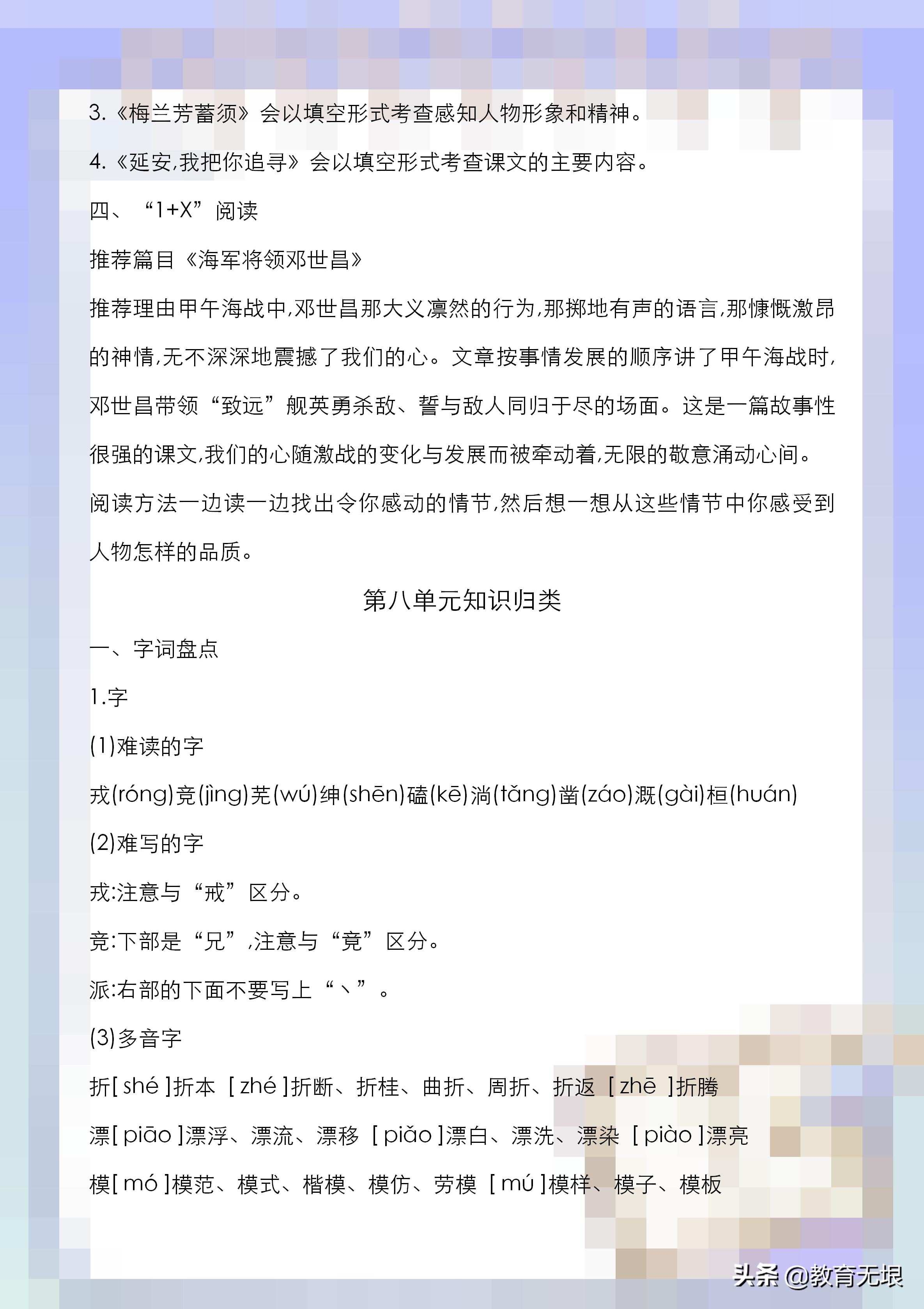 四年级期末语文复习重点必考讲解,四年级语文期末复习重点必考全部