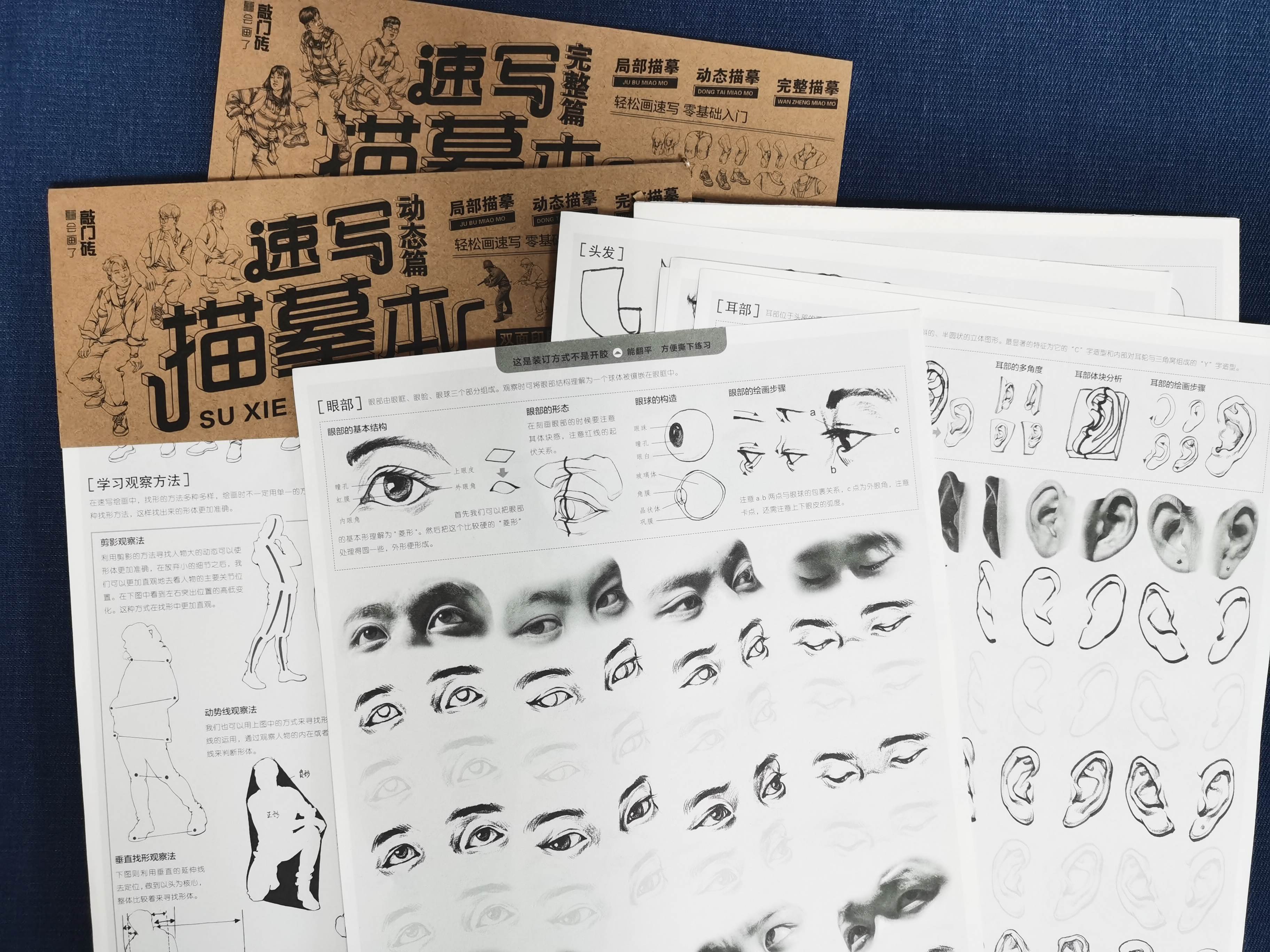 素描画画初学者需要准备的工具,素描绘画自学