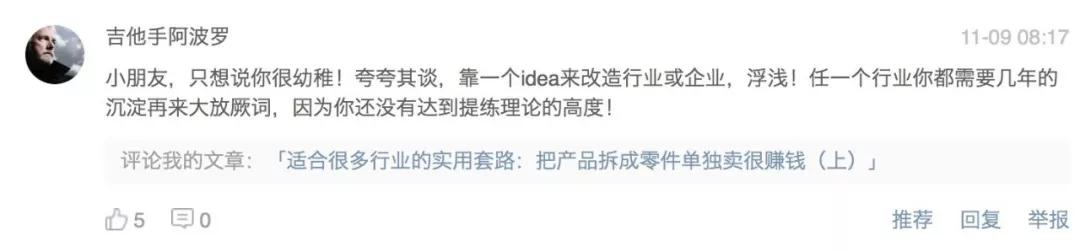 我所亲历的穷人思维,我认为的穷人思维