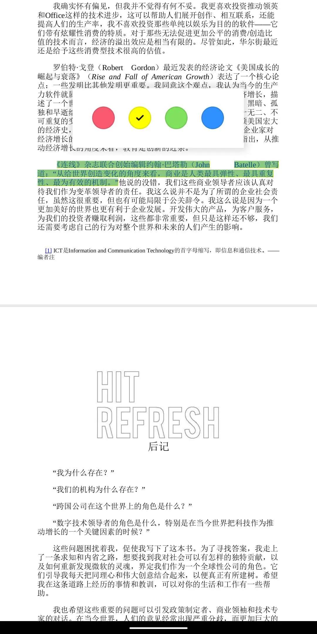 手机wps的强大功能,功能齐全的wps