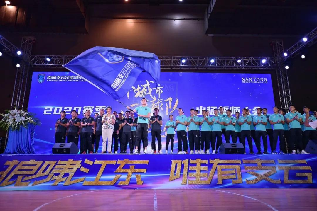 启航2022誓师动员大会,南通支云出征誓师大会