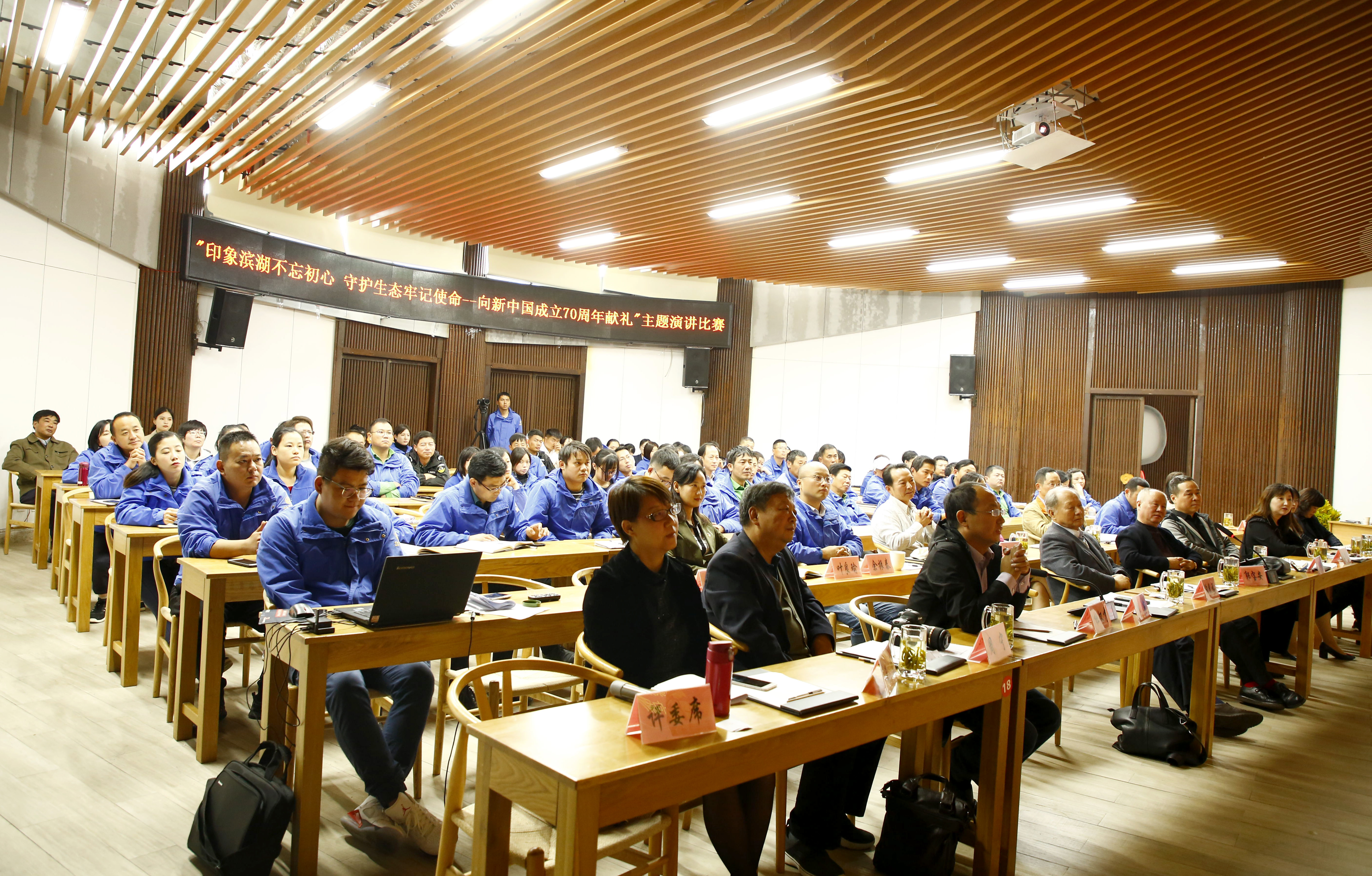 印象滨湖不忘初心守护生态牢记使命——向“新中国成立70周年献礼”主题演讲决赛