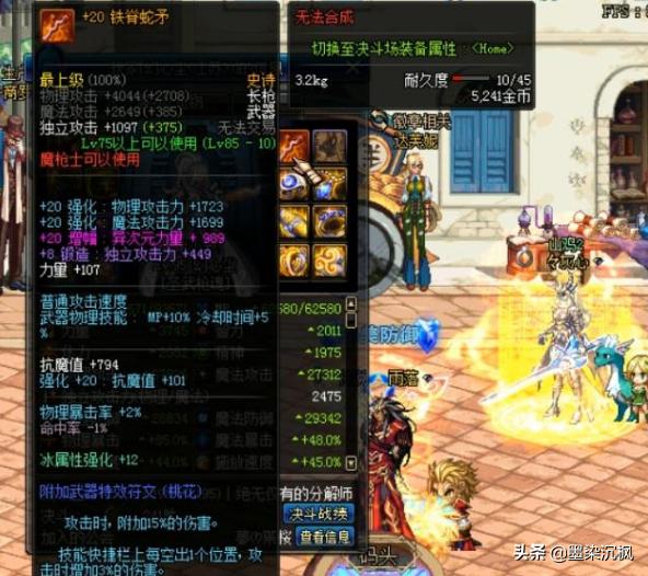 DNF：盘点国服8大逆天高强强化20仅列第8前两名堪称一代传奇