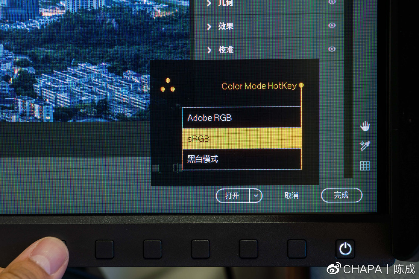 明基sw240提示您的显示器需要校准,明基sw240显示器价格是多少