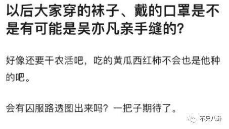 拔出萝卜带出泥！吴亦凡事件又扯出这么多连环瓜了......