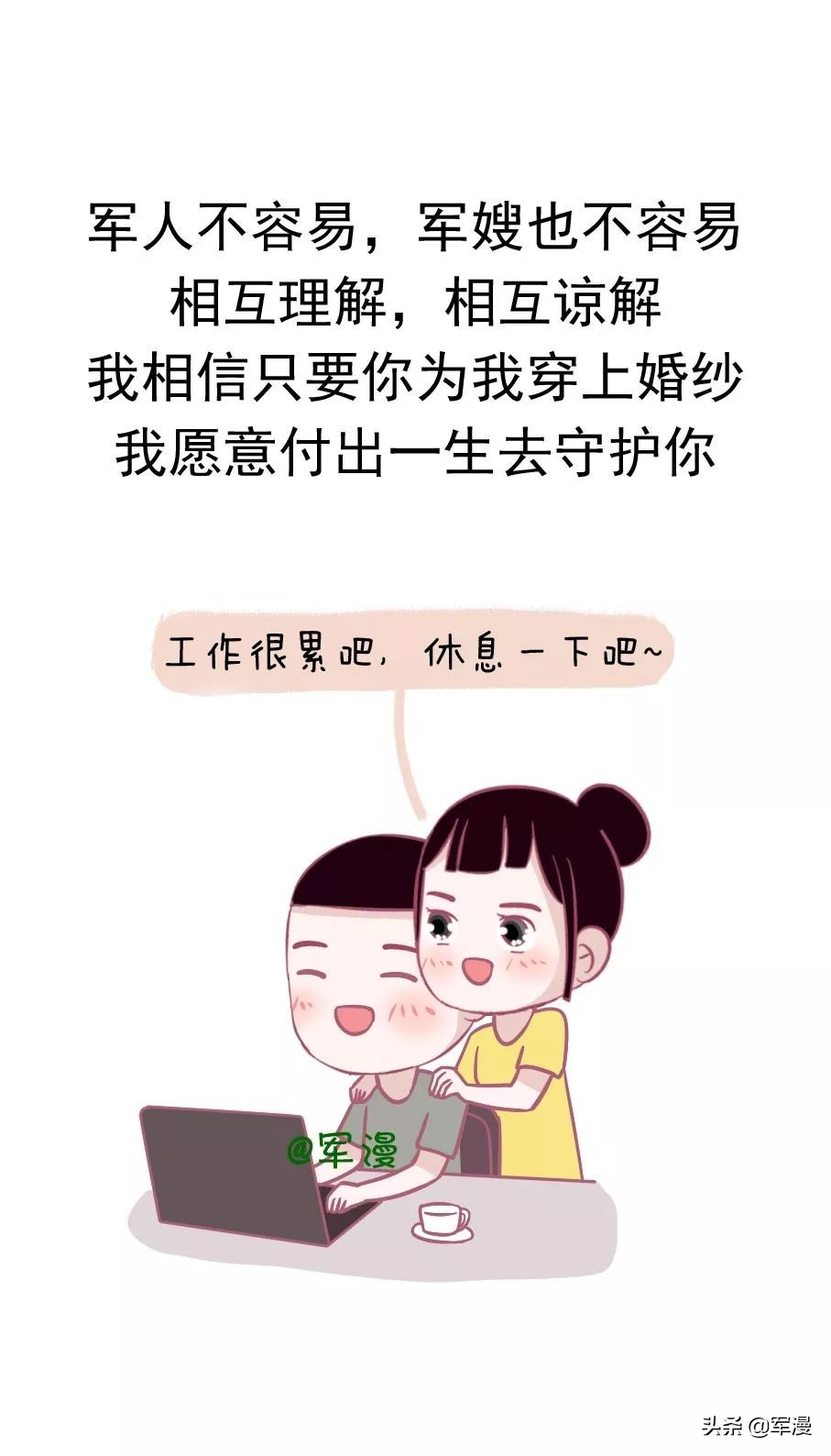 找个军人当老公好不好,如何找个军人老公