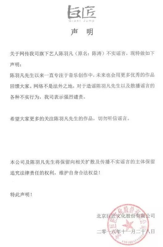 陈羽凡吸毒被抓是真的假的,陈羽凡吸毒被抓现场
