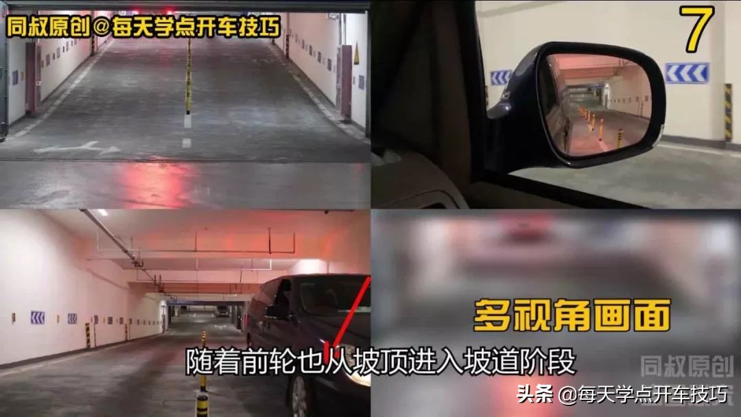 倒车下坡车技,倒车上坡技巧不熄火