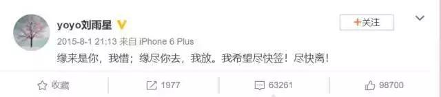 女星因渣男老公自杀：他明明那么坏，你怎么就放不了手？