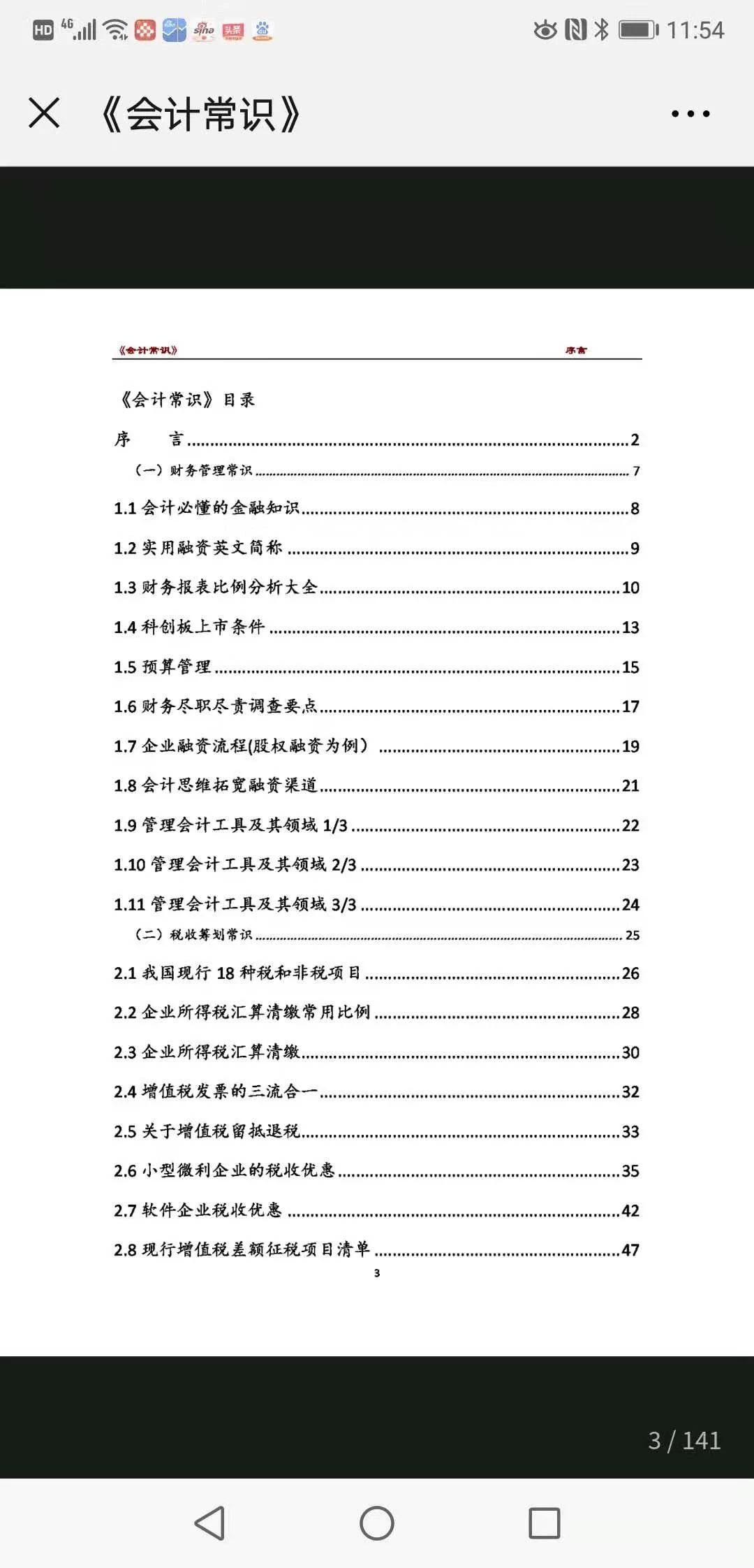 香港熔断机制是什么意思,1.8倍熔断是什么机制