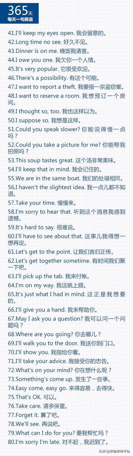 365天每日一句英语,365天每天一句英语口语幼儿