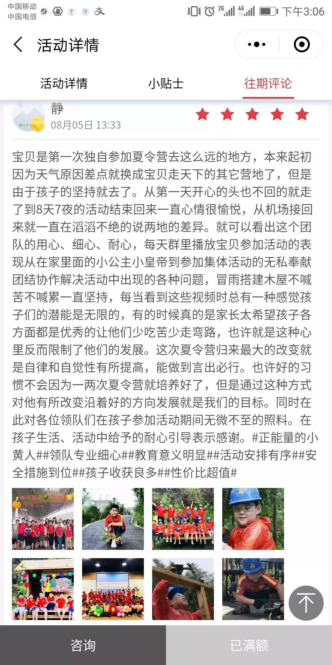 厉害了！这几个小学生竟然花了5天时间在森林里造了一个......