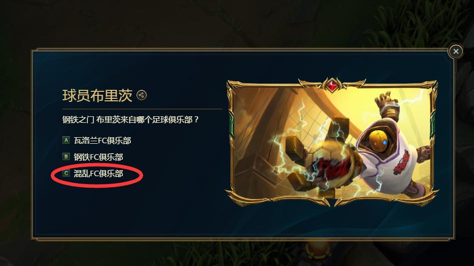 lol彩蛋绝版奖励,lol80彩蛋