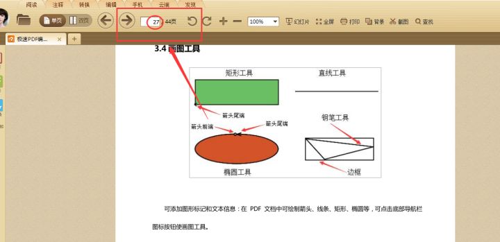 WPS中pdf目录如何跳转到对应页码,word页码快速跳转快捷键