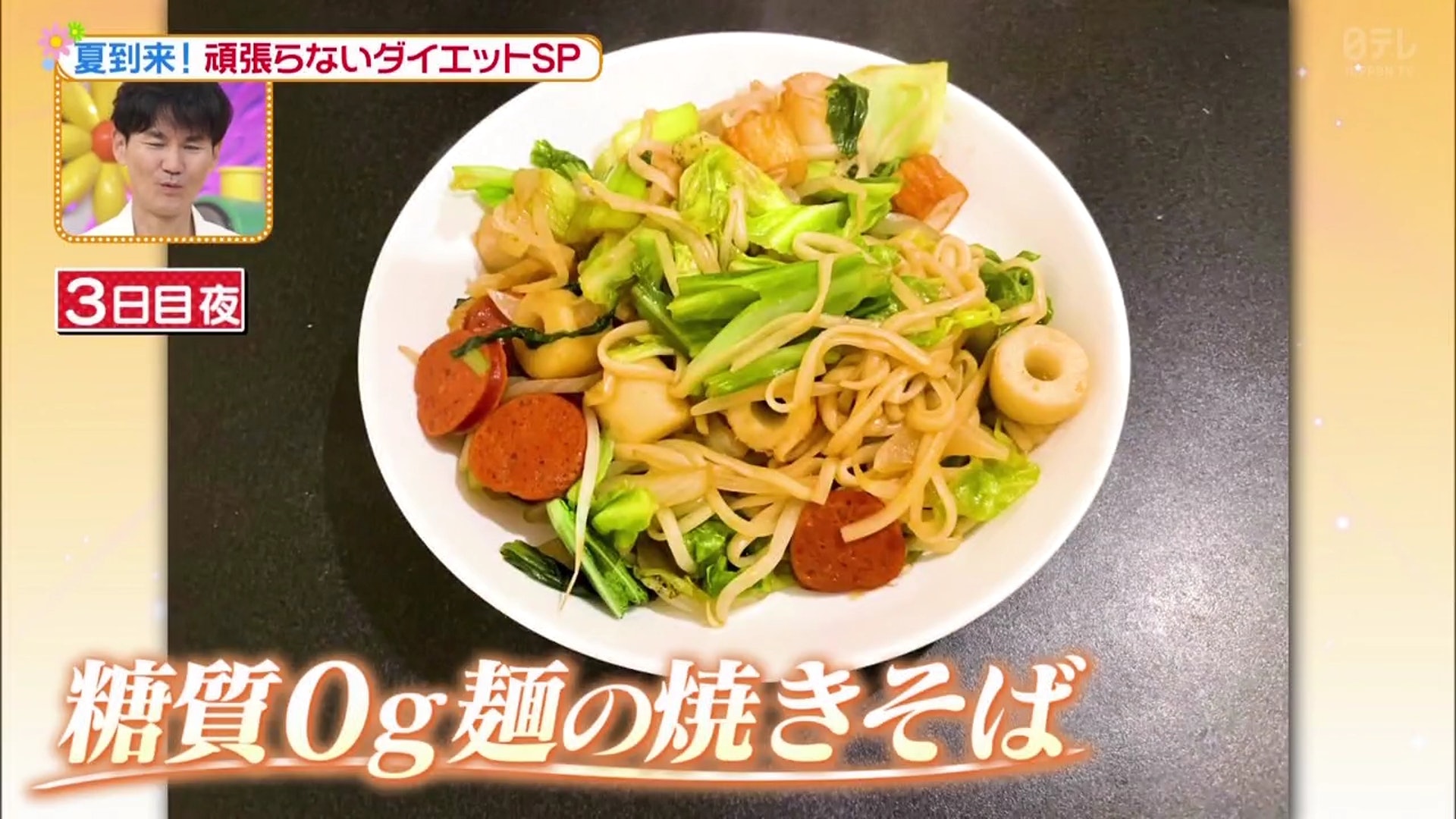 韩网爆火减肥法一月减十斤,减肥日本味噌汤