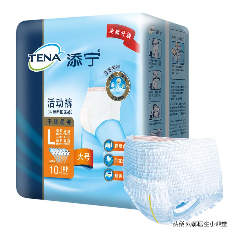 绝经15年,漏尿13年,怎么才能避免尴尬?