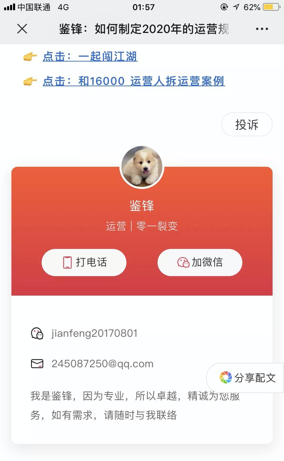 高效便捷低成本的获客引流方式,如何快速拓客留存裂变