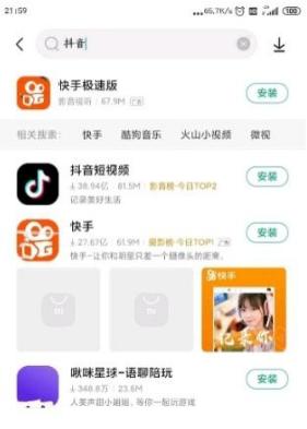 抖音与快手对决,抖音与快手的视频