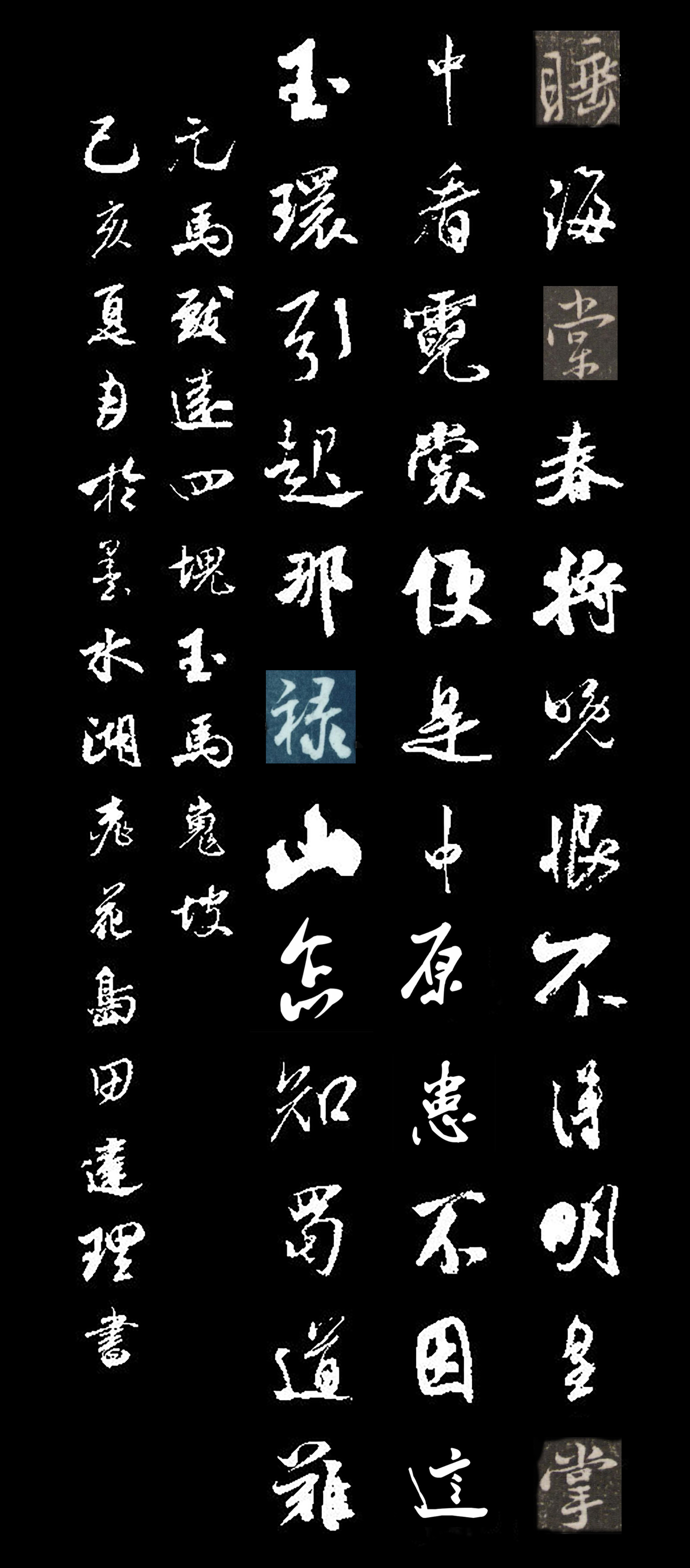 四块玉马嵬坡马致远,四块玉马嵬坡元曲