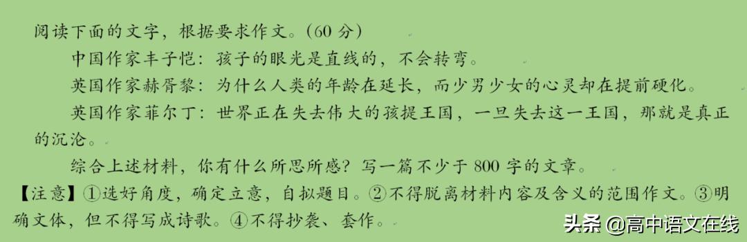 高考临门一脚,高考语文考前第1场提醒