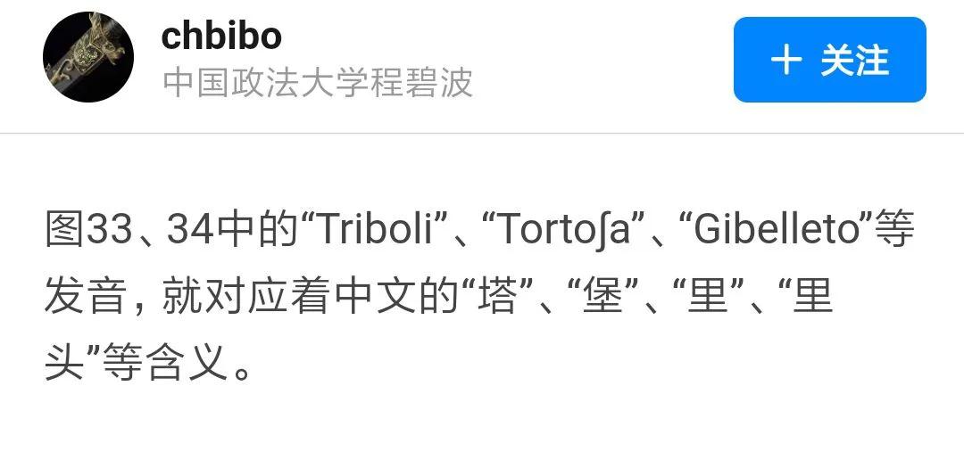 如何看待程碧波的《从旧地图研究尼罗河出海口与两河流域演化》？