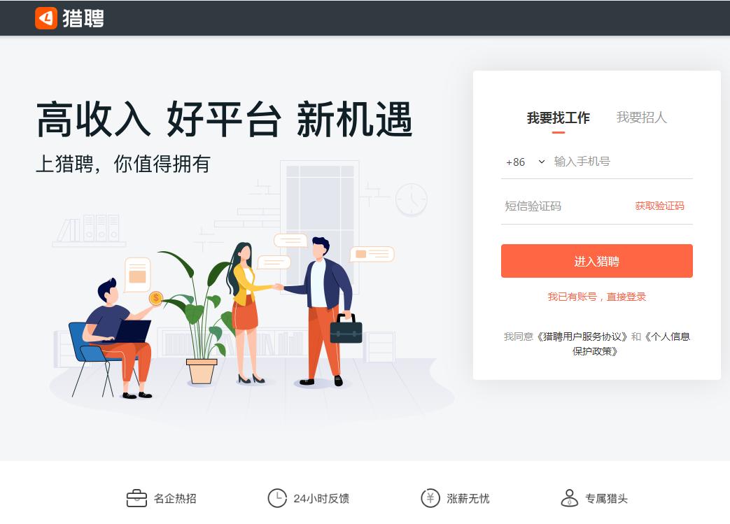 干货：请查收这份史上最全求职渠道总结