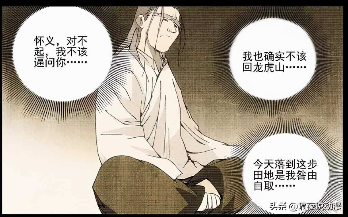 甲申之乱36贼各人物结局,一人之下中的八绝技与三十六贼