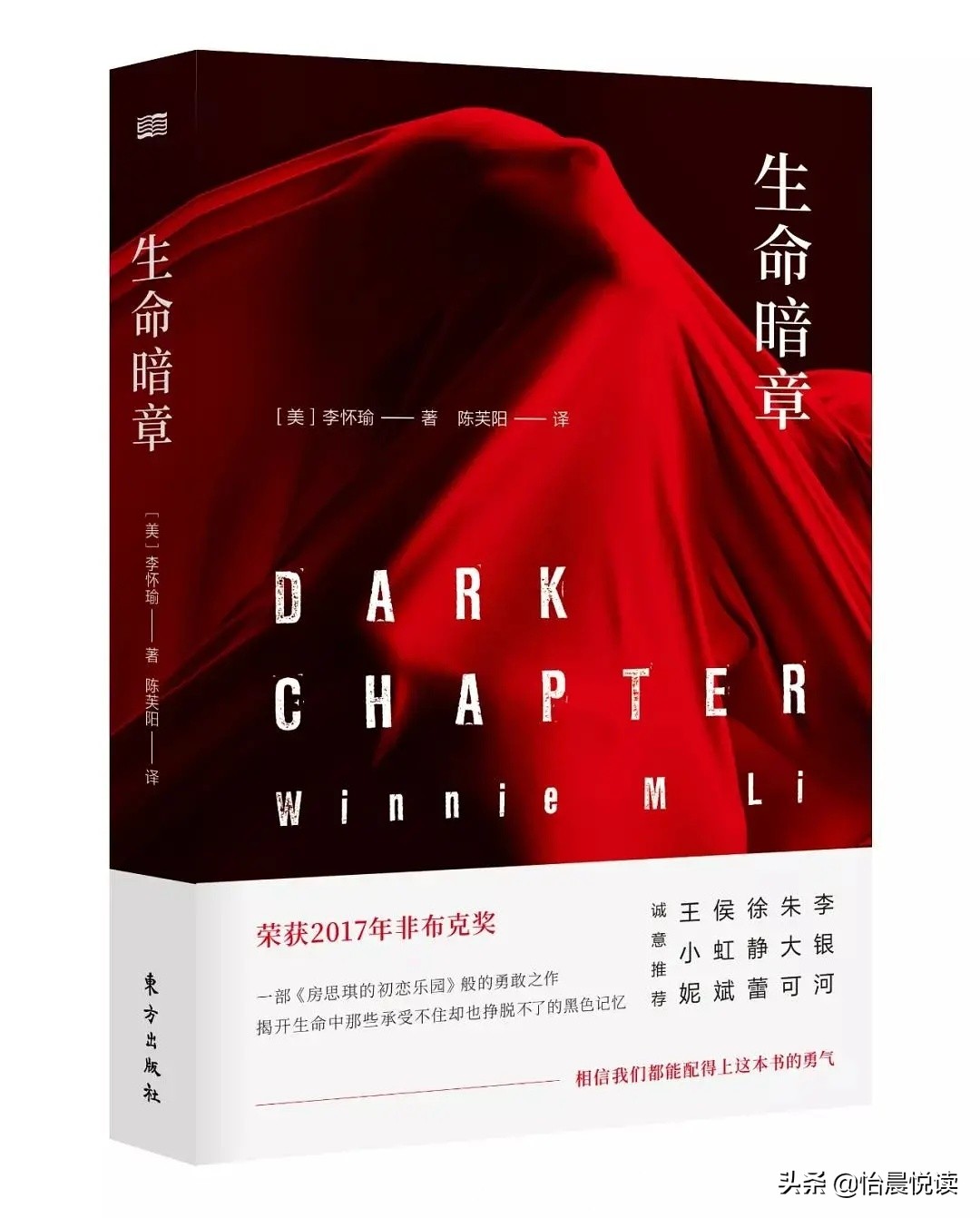 生命暗章小说,生命暗章翻译