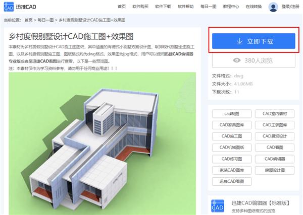 小白学cad自学教程免费,cad3d免费自学网