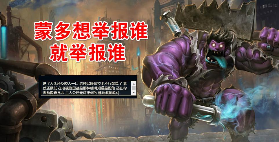 lol如何举报在哪里举报,lol看游戏id