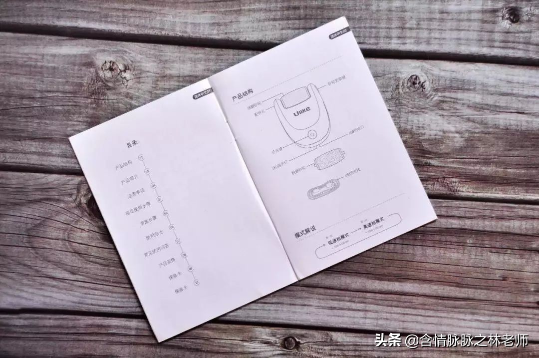 ulike磨足器,ulike磨足器评测