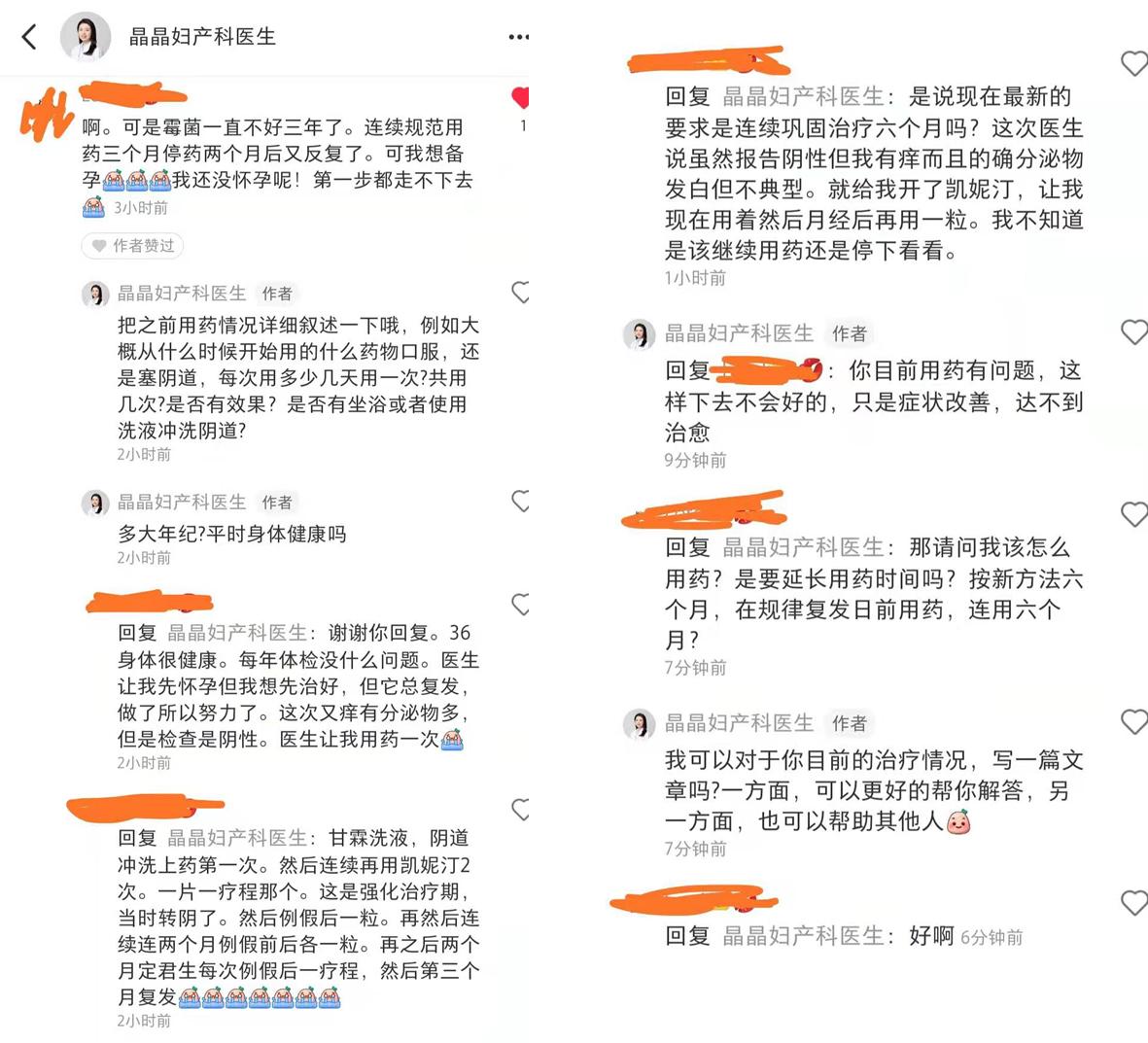 霉菌性阴道炎评论中内容的解答(1)