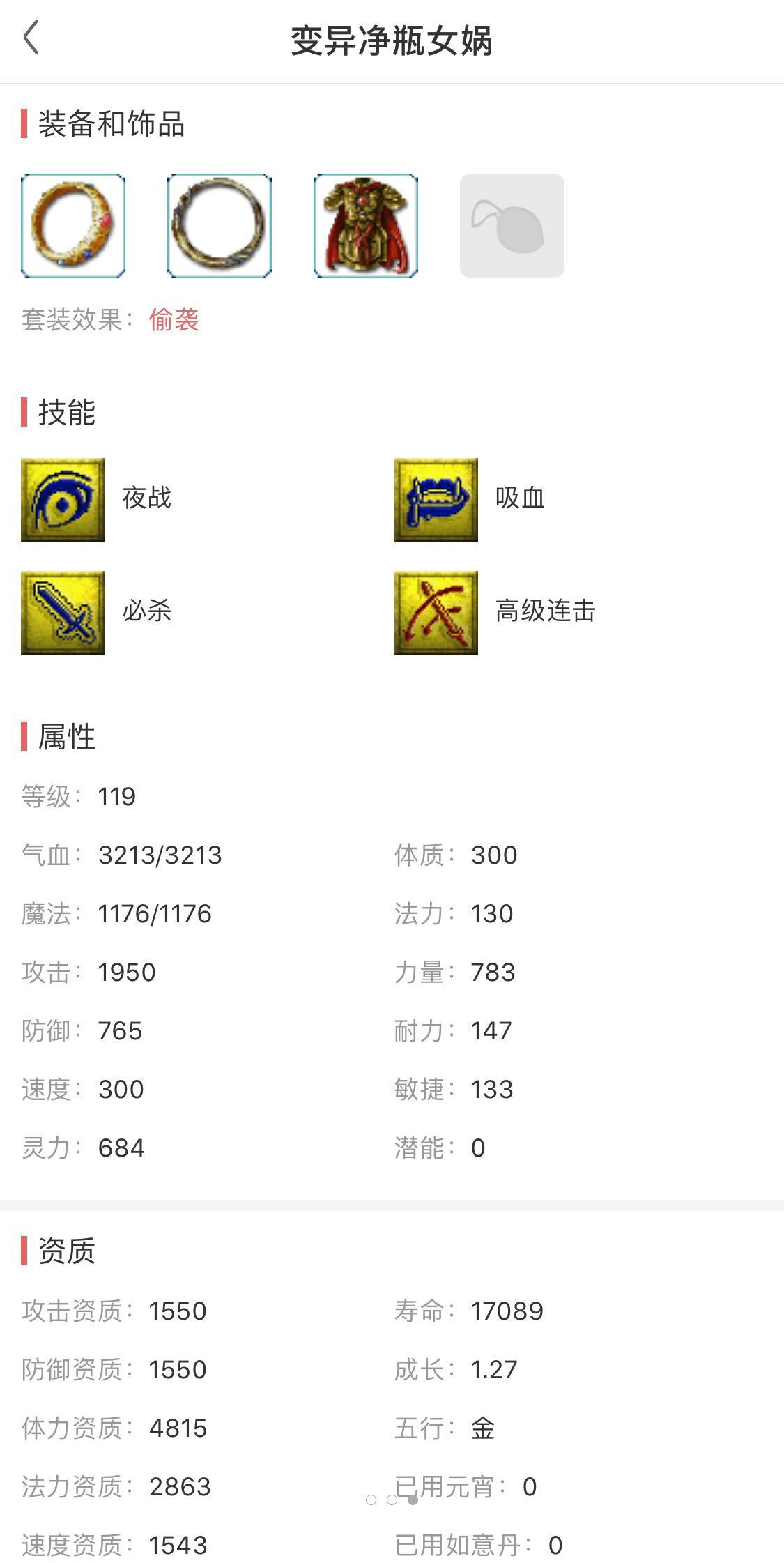 梦幻西游大唐官府神器攻略,梦幻西游大唐官府平民装备