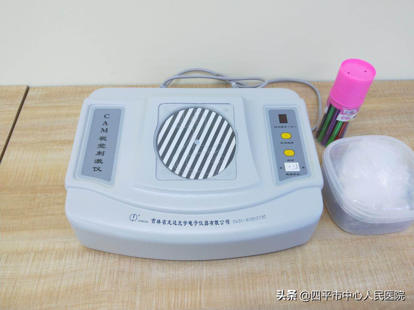 四平市中心人民医院视光中心儿童弱视公益行