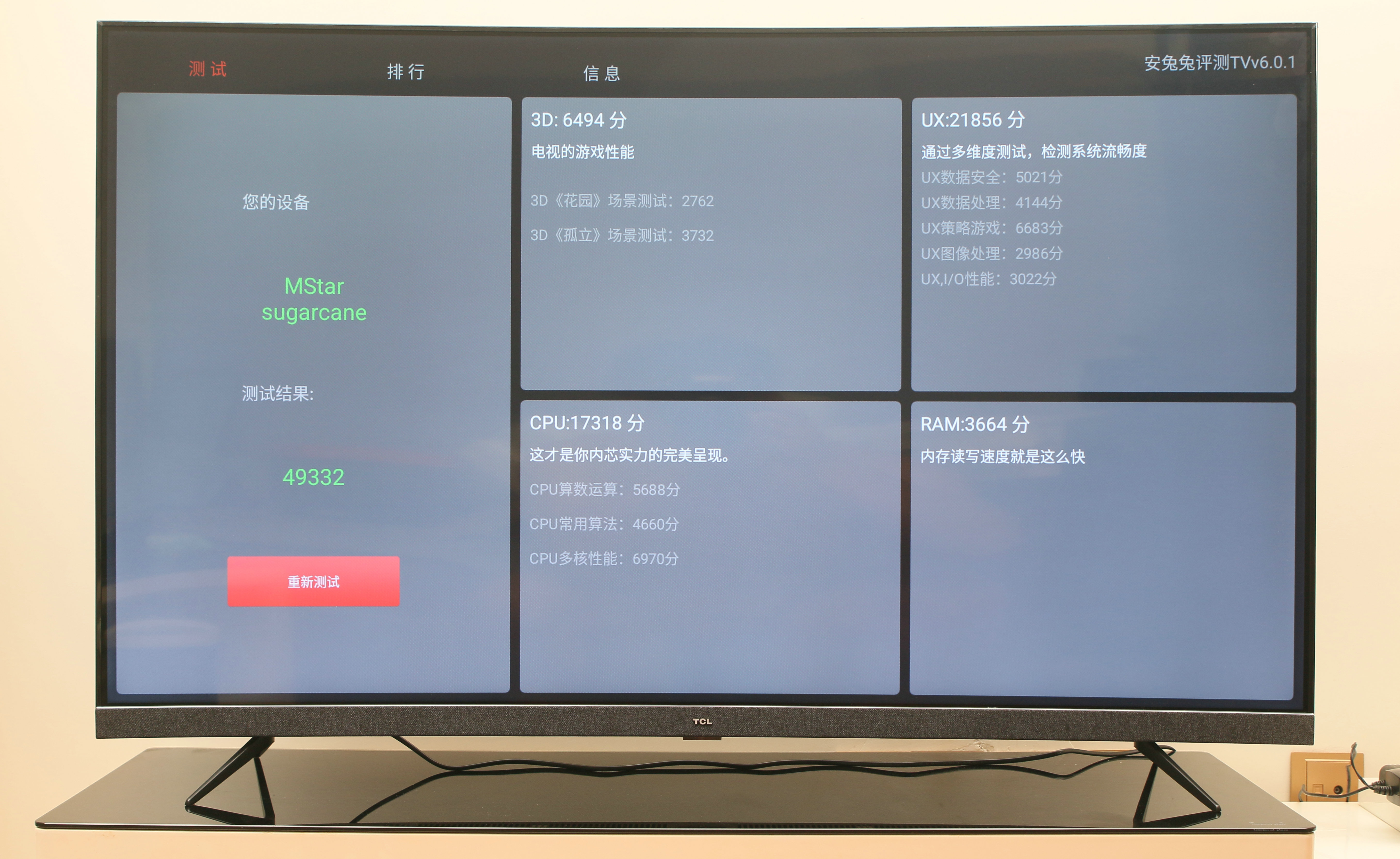 tcl电视55t7h55英寸评测,科技碰撞美学