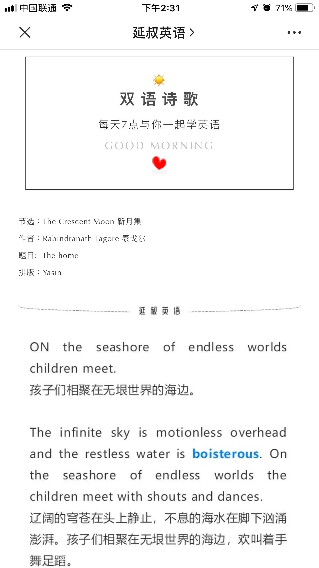 适合英语初学者的公众号,适合学英语口语的微信公众号