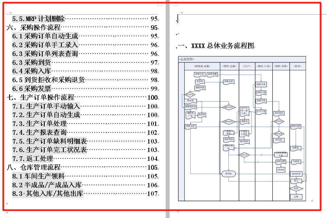 都说用友财务软件难用？我仅用了三天！用友做账用起来丝毫不出错