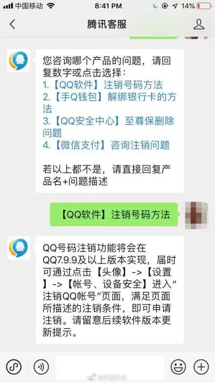 qq最新版本如何注销账号,qq不用满足条件就能注销