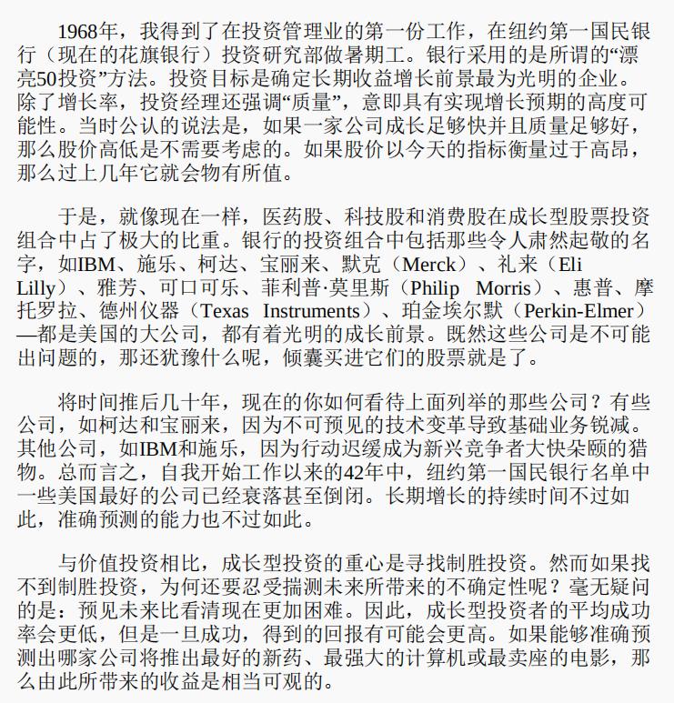 挖掘美股十年牛市中的投资机会,美股漂亮50行情